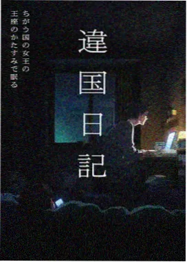 丛林题材影视作品 孤岛回声场景